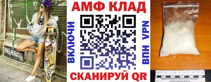 Амфетамин Розовый  Волхов 