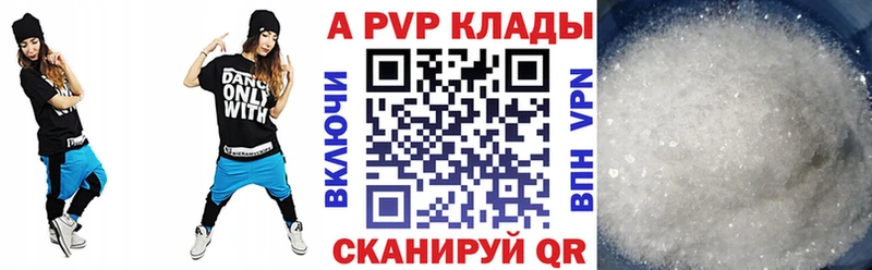 A PVP Crystall  Волхов 