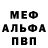 A-PVP Соль Reisende Tobias