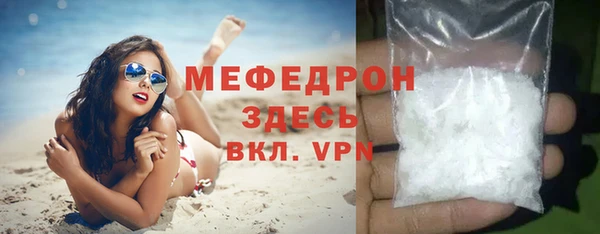 мяу мяу кристалл Володарск