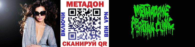 купить наркоту  Волхов  МЕТАДОН мёд 
